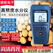 토양수분측정기 산도 습도 센서 목재 곡물, 토양 전용