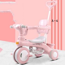 유아용 세발자전거 2-5세어린이용, A-5