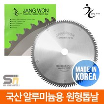 장원초경 국산 알루미늄용 원형톱날 고속절단기날 팁쏘 12인치 120T 12x120