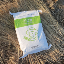 2022년 햅쌀 삼광미 진심농부 10kg 20kg, 수향미 10kg