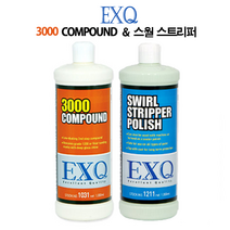 [오셀스토어] EXQ 3000 컴파운드 SWIRL STRIPPER POLISH 1L (전문가용) 2차작업+마무리, 02. 스월 스트립퍼 (1L)