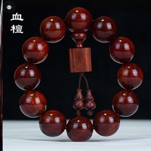 부처님 염주 팔찌 목제 잠비아 붉은 백단 액운 방지, 블랙펄 20mm12  1cm
