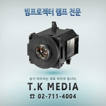 [NEC] NP42LP 프로젝터 램프 NP-PA653U, 정품베어일체형