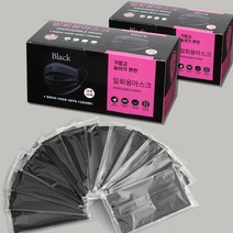 개별포장 블랙 일회용마스크 100매입 무배 검정색 데일리마스크 일회용
