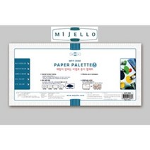 미젤로 종이파레트 유화 아크릴 수채화 과슈 파레트 (옵션선택), MPP-3087(소) 30매