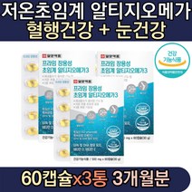 독일산 KD Pharma 특허공법 오메가쓰리 EPA+DHA 눈건강 항산화 비타민2종 아내 와이프 남편 어르신 60대 70대 80대 노인 노년 엄마 아빠 부모님
