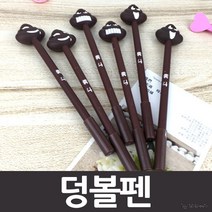 [FN192P]덩볼펜/판촉/인형볼펜/학원사은품/펜/답례, 덩볼펜
