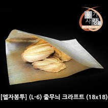 엘자봉투 와플 고로케 햄버거 줄무늬 크라프트 18x18 200개 1묶음