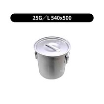 육수통 알루미늄위생용기 업소용식깡 13size (택배무), free, 25G_L 540x500