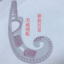 그레이딩자 패턴 눈금 곡선 다목적 의류 봉제 자, 12260 큰 칼 통치자