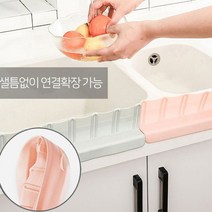 시엘 싱크대 탈부착이 쉬운 TPR 물막이, 그레이