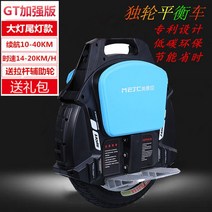 외발휠 휴대용 외발 바퀴 킥보드 출퇴근 산책 전동휠, 상세 페이지 참고, 블랙(60V)+보조바퀴+조명