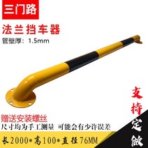 주차 스토퍼 스톱바 카스토퍼 금지대 금지봉 방지턱 차량, 2미터 U자형 1.5