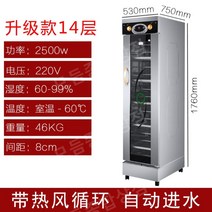 도우 컨디셔너 숙성고 가정용 찐빵 빵 완전 자동 항온 발효 기계 피자 6 레이어, 자동 물주입구 14단 발효 상자40 60 접시