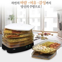 EPI 업소용 5단 음식 건조기 소형 고추 건조기 야채 말랭기