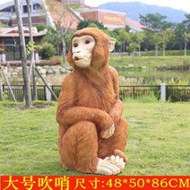 동물모형야외 정원 원숭이 장식 유리섬유 공예 가드닝 인테리어 소품, G 타입