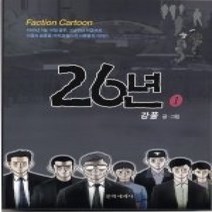 [개똥이네][중고-최상] 26년 1