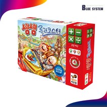 BK행복한바오밥 셈셈 롤러코스터