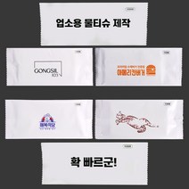 티슈도리 업소용물티슈 소량 상호 인쇄 5000매 풀컬러 소량 상호 칼라인쇄 업소용물티슈제작 물티슈 무료로고, 150mm, 컬러1도, 85g