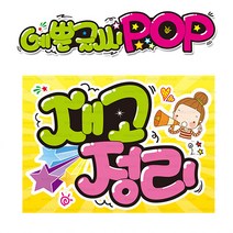( 재고정리 ) 