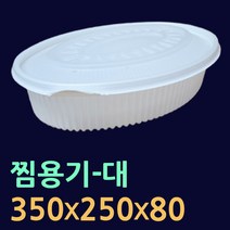 찜용기-소/중/대200개(뚜껑셋트) 타원형찜용기 해물찜포장 아구찜포장 찜배달용기 찜용기 갈비찜포장용기 배달찜용기 찜배달용기, 타원형찜용기(대-200개)