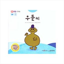 우둔씨:스티커 포함/세이펜 적용, 무지개