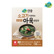 칼칼한 소고기 아욱 된장국 10g5ea 4곽 즉석국 간편식, 4개, 10g