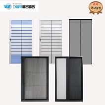 현관방충망 현관롤방충망, 미세촘촘망-접이형