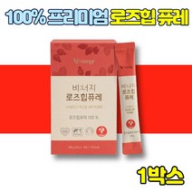 (싹쓰리맘)로즈힙 퓨레 쥬스 주스 원액 100% 분말 스틱/로즈힙추출물 100프로 분말 가루/엘라스틴/프레 필로퀴논 루비잔틴 티리로시드 ROSEHIP 라이코펜 독일산 식약처인증, 20gx14포x1통(14일분), 1박스