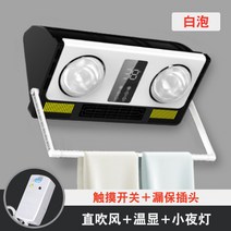 욕실 난방기 히터 난방 2구 온열등 온열기 가정용, b 흰색 버튼 부는 직선 + 야간 조명 + 누출