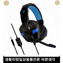 자취소품 배그헤드셋 게이밍 게이밍헤드셋순위 게임헤드셋 화상강의 노트북부품