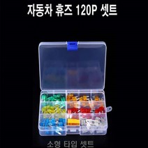 자동차 휴즈 소형 퓨즈 타입별 DIY용 전원 사이즈별, 1개