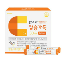 함소아 칼슘가득 어린이 칼슘제, 2g, 650개