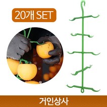﻿곶감 행거 스탠드형 (그린) 20개 / 감말리기 곶감건조 걸이 고리 반건시 핀 건조대 대봉 말리기 곶감걸이