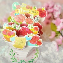 꽃다발 정원 입체 팝업카드 어버이 스승 감사 인사 2023 연하장 편지지 말씀 생일 연말 카드 종이 용돈 안전 답례 봉투 만들기 생일 선물, 본상품선택