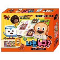 브레드이발소 나는 누구 디저트 맞히기 보드게임
