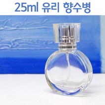 럭셔리 DIY 향수 만들기 공병 투명 25ml 과학 실험 재료 수업 창의 실습 방과후 돌봄 이해 연구