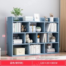 베이비장 간단한책장 주니어 유아옷장 장난감교구장 한샘 원목교구장 아기, 블루 120x20x80cm(중공 대형 )