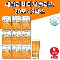 마시는 물에 녹여먹는 녹는 비타민 씨 분말 파우더 워터 물에타먹는 데일리 가루형 비타민C 스틱 자일리톨 오렌지맛 하루한포 활력 영양제, 9박스, 9개