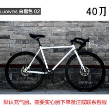 그래블 자전거 입문용 로드 바이크 출퇴근 중학생 초등 한강 입문 도로 초보 가벼운 투어링, 26인치40도화이트블랙02