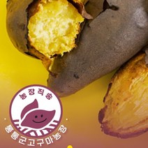 전라팜 꿀고구마 3kg 중, 꿀고구마 5kg 상