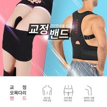 일자허리교정밴드 말린어깨 척추측만증교정기 척추교정기구 굽은등펴기 굽은어깨교정기 오다리 다리묶기, 어깨밴드_S, 1개