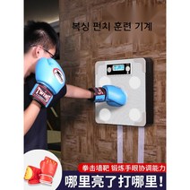 복싱 펀치 펀칭 성인 어린이 키즈 훈련 홈 출전 대회 준비 자동 파워 측정 장비 기계 가정 업소 훈련장 용 잽 샌드백 격투기 반응 속도 태권도 피트니스 헬스장 이색 아이템, 은색 가죽