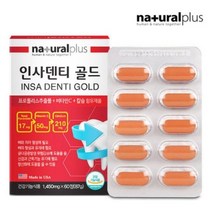 6개월분 잇몸영양제 잇몸관리 이가 시릴때 잇몸 부을때 아플때 피날때 잇몸 질환 보조치료제 어르신 치아 이빨 칼슘 약국 칼슘제제 프로폴리스, 3개, 60정