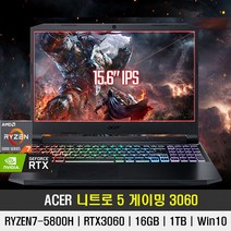 당일배송 에이서 니트로5 AN515 R7/RTX3060/16G/1TB/Win10 +한컴, 에이서 니트로5 AN515-45 3060, WIN10 Pro, 16GB, 1TB, AMD, 블랙