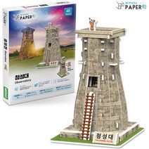 돌봄교실 역사교구 첨성대 종이 3d 입체 퍼즐 유아교육 수준급 취미활동 조립완구, 상세페이지참조