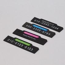 QOS679447블랙 러버 주차알림판/주차번호판/주차알림판/자동차주차번호판/선물용주차번호판/자동차핸드폰번호/차량연락처/자동차전화번호판/차량번호판/자동차선물/새차선물, 블랙러버  블루