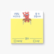 ARTZZIL 아찔 왈몬 할수있다 200매 떡메모지 제작 노트 필기 대학생 직장인 수험생 메모 펜시 문구 디자인 캐릭터 공시생 패드 굿즈 다꾸 페이퍼 귀여운 트랜드 회사원 할일목록
