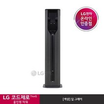 LG전자 LG 코드제로 ThinQ 올인원 타워 AT-A9S /A9S용
