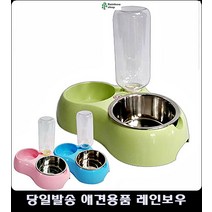 반자동 물병세트그릇 펫쌍식기 개사료통 반려동물식기 강아지혼자있을때 강아지용품 강아지물, 1개